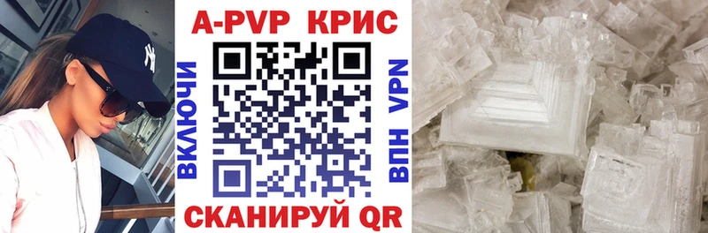 APVP крисы CK Пущино