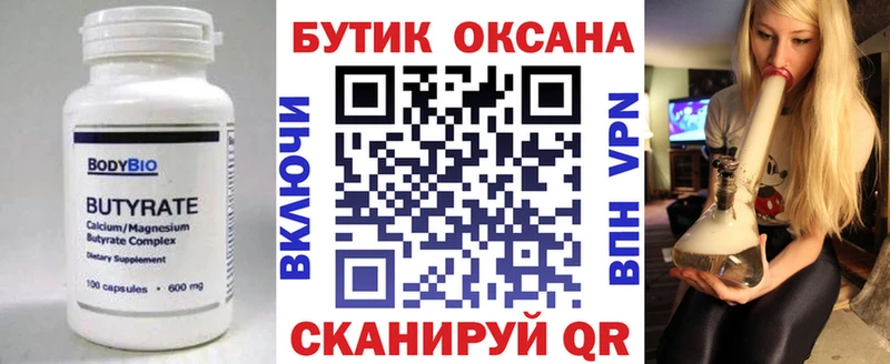 дарк нет состав  Пущино  БУТИРАТ оксана  цены  