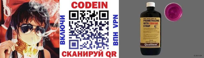 Кодеиновый сироп Lean Purple Drank  Пущино 