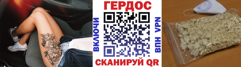 ГЕРОИН белый  Пущино 