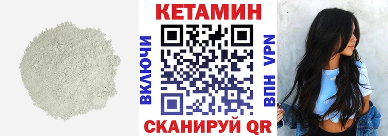 Кетамин ketamine  Пущино 